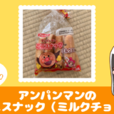 アンパンマン　チョコチップパン