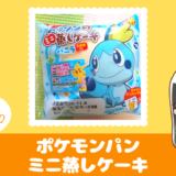 ポケモンパン　蒸しパン