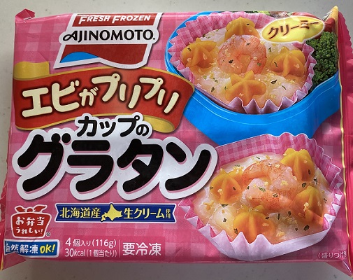 エビグラタン　味の素